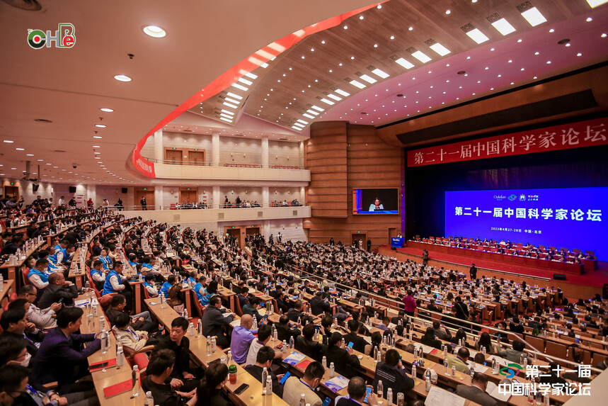  杜菁博士受邀参加第二十一届中国科学家论坛