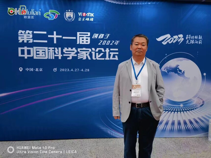  杜菁博士受邀参加第二十一届中国科学家论坛